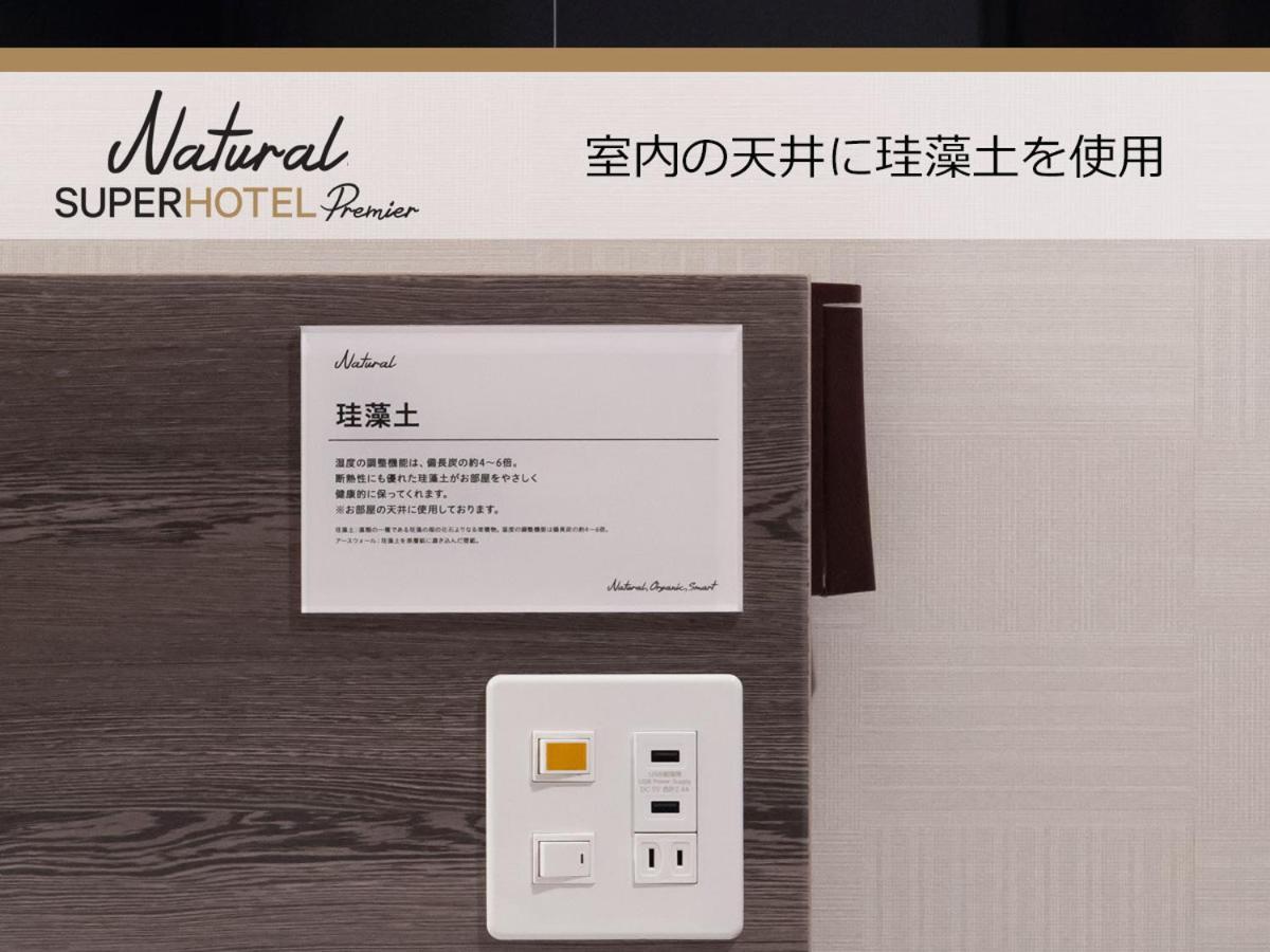 Super Hotel Premier Shimonoseki Luaran gambar