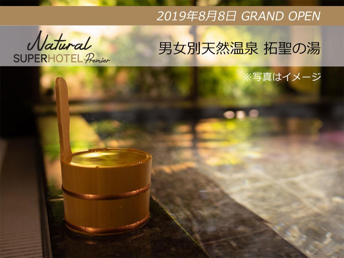 Super Hotel Premier Shimonoseki Luaran gambar